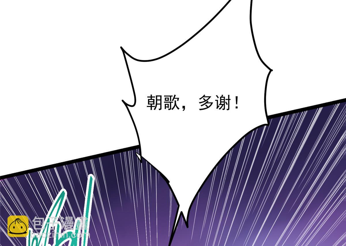 🍲掌门低调点 498 本座真的是很抢手！ 第25页