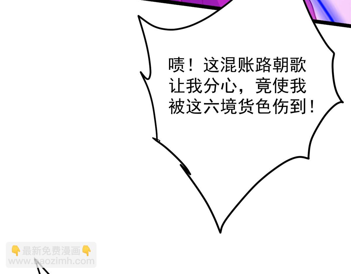 🍲掌门低调点 498 本座真的是很抢手！ 第33页