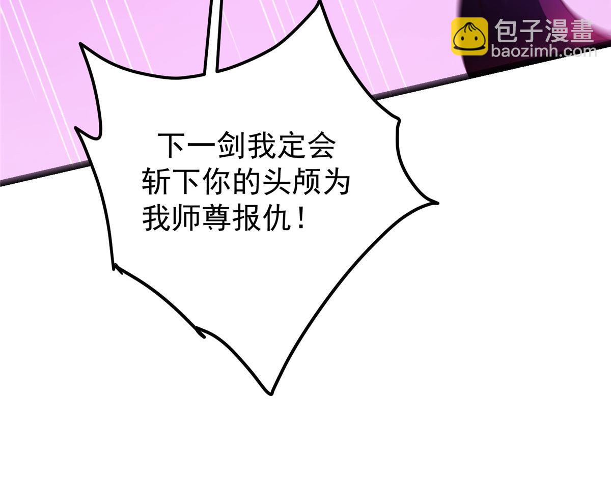 🍲掌门低调点 498 本座真的是很抢手！ 第39页