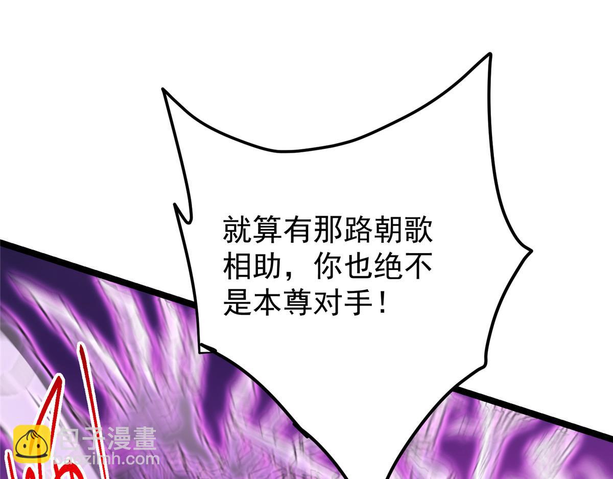 🍲掌门低调点 498 本座真的是很抢手！ 第41页