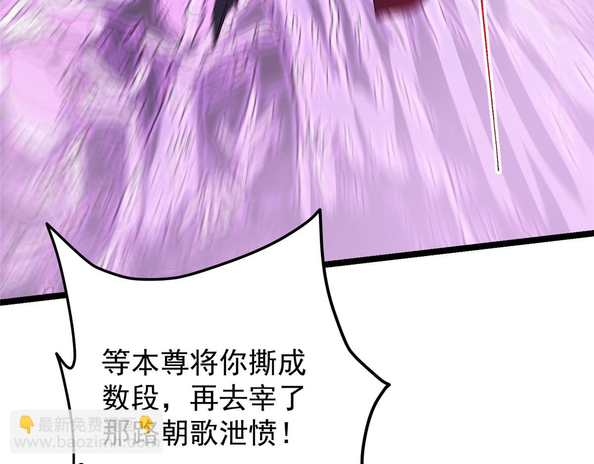 🍲掌门低调点 498 本座真的是很抢手！ 第44页