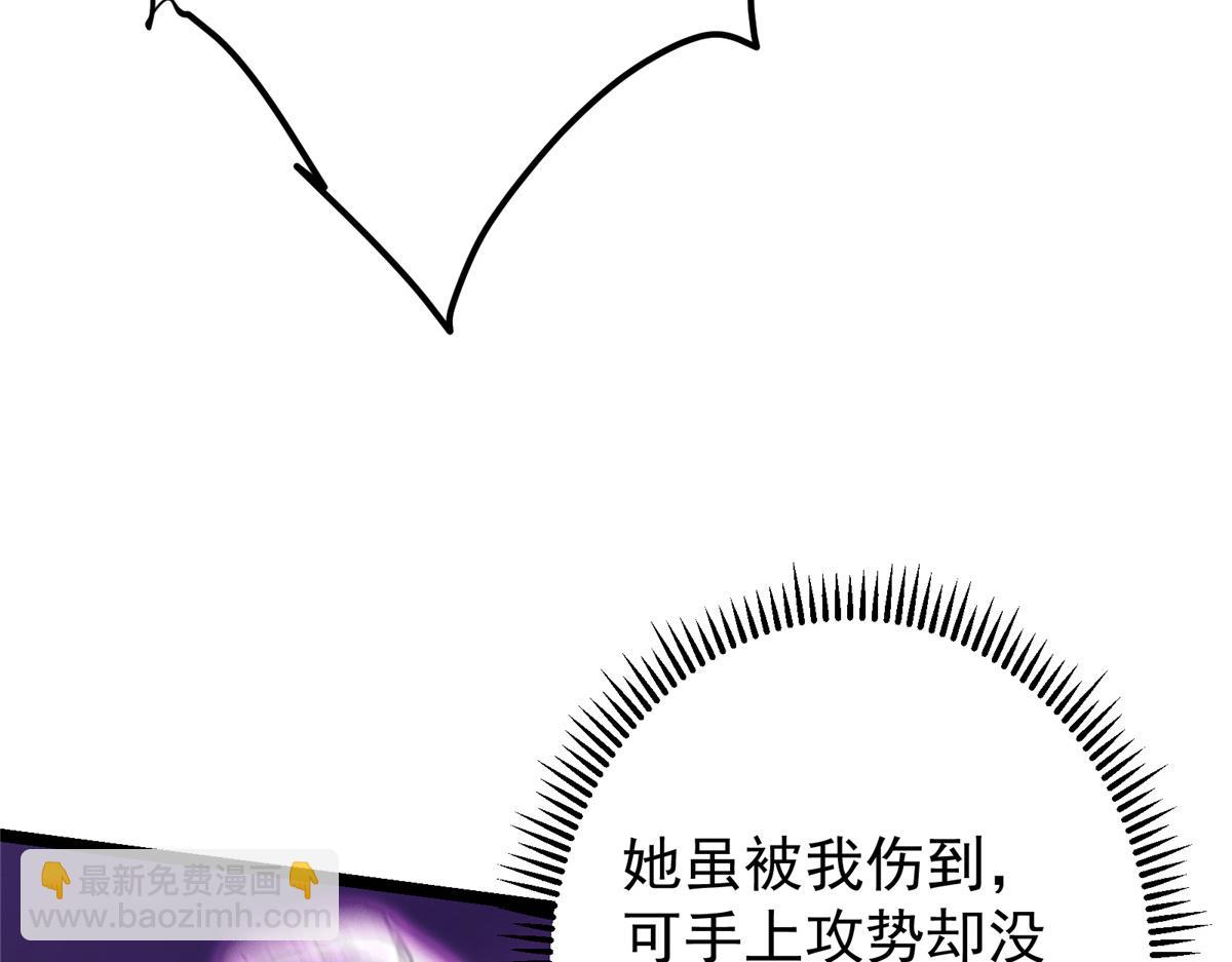 🍲掌门低调点 498 本座真的是很抢手！ 第45页