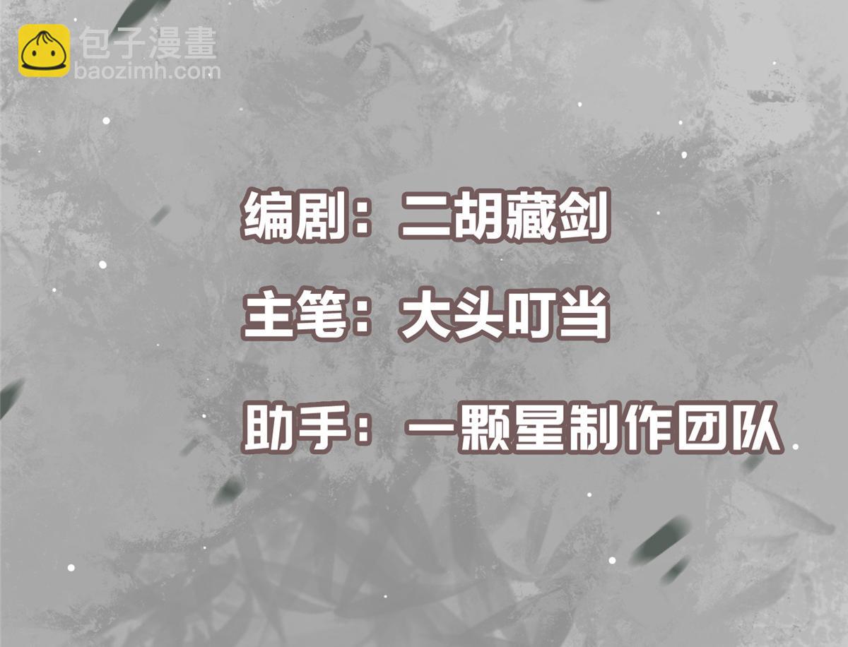 🍲掌门低调点 498 本座真的是很抢手！ 第5页