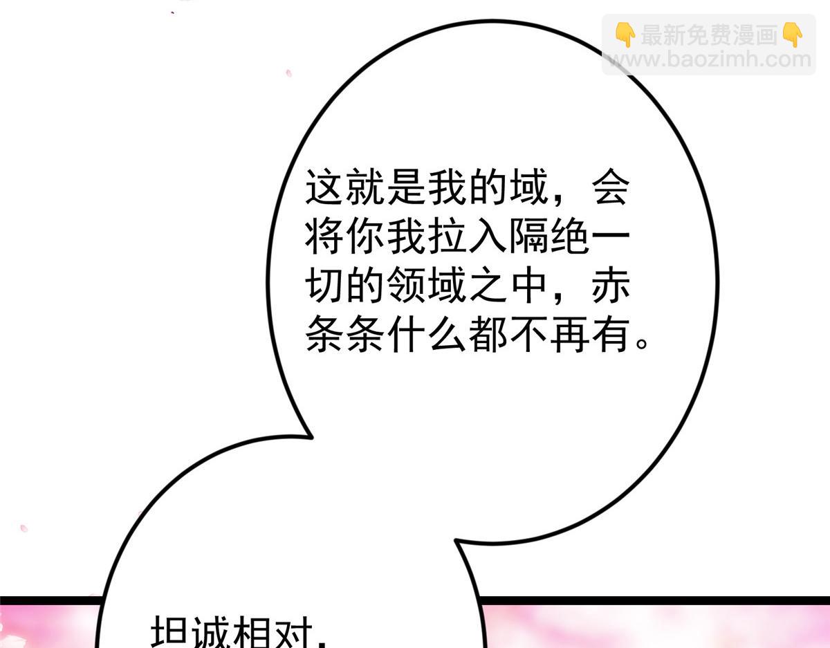 🍲掌门低调点 500 纯爱之域里的肉搏！ 第12页