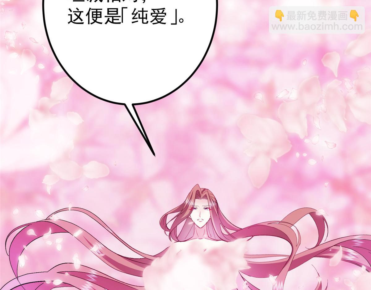 🍲掌门低调点 500 纯爱之域里的肉搏！ 第13页