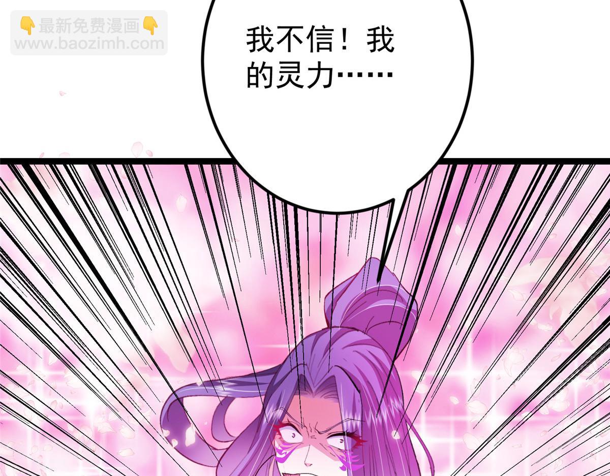 🍲掌门低调点 500 纯爱之域里的肉搏！ 第18页