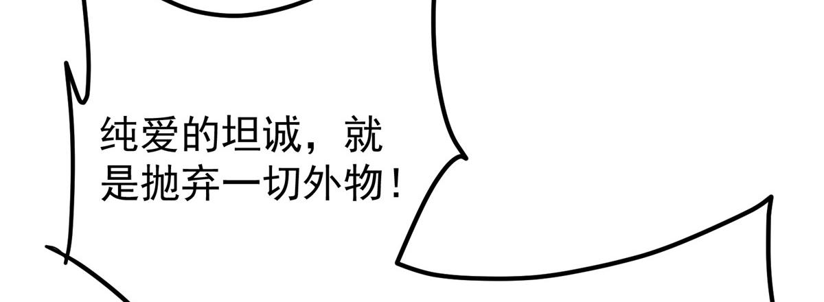 🍲掌门低调点 500 纯爱之域里的肉搏！ 第23页