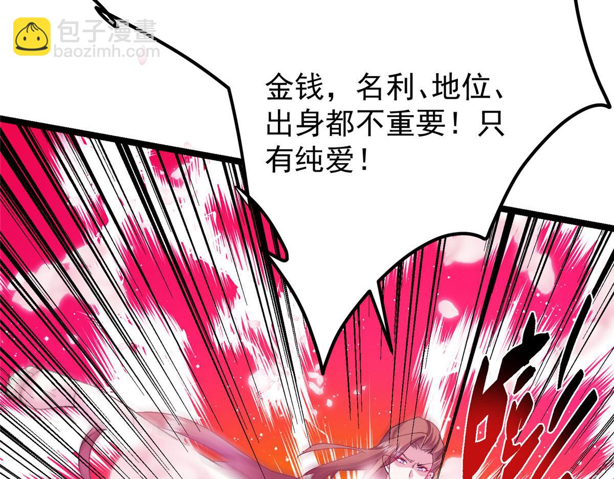 🍲掌门低调点 500 纯爱之域里的肉搏！ 第24页