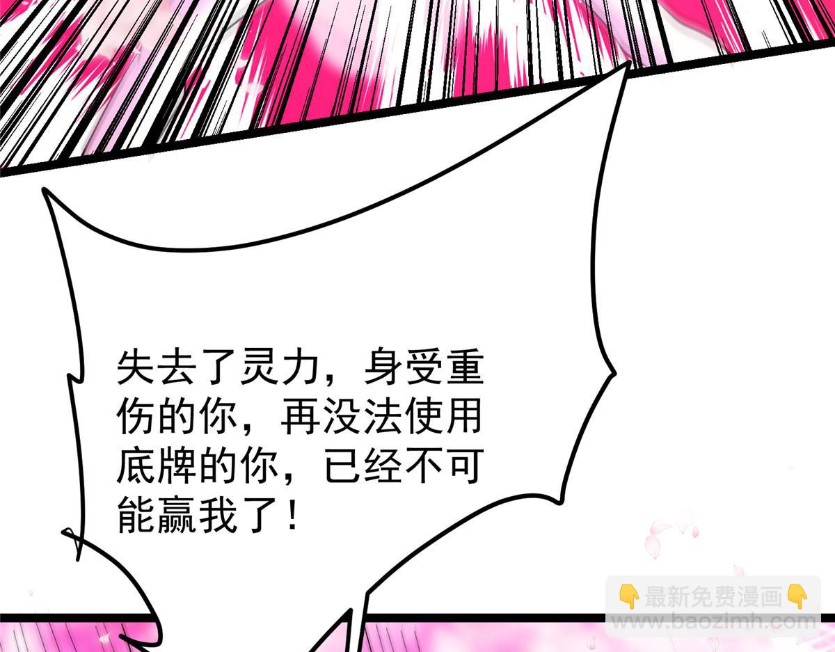 🍲掌门低调点 500 纯爱之域里的肉搏！ 第27页