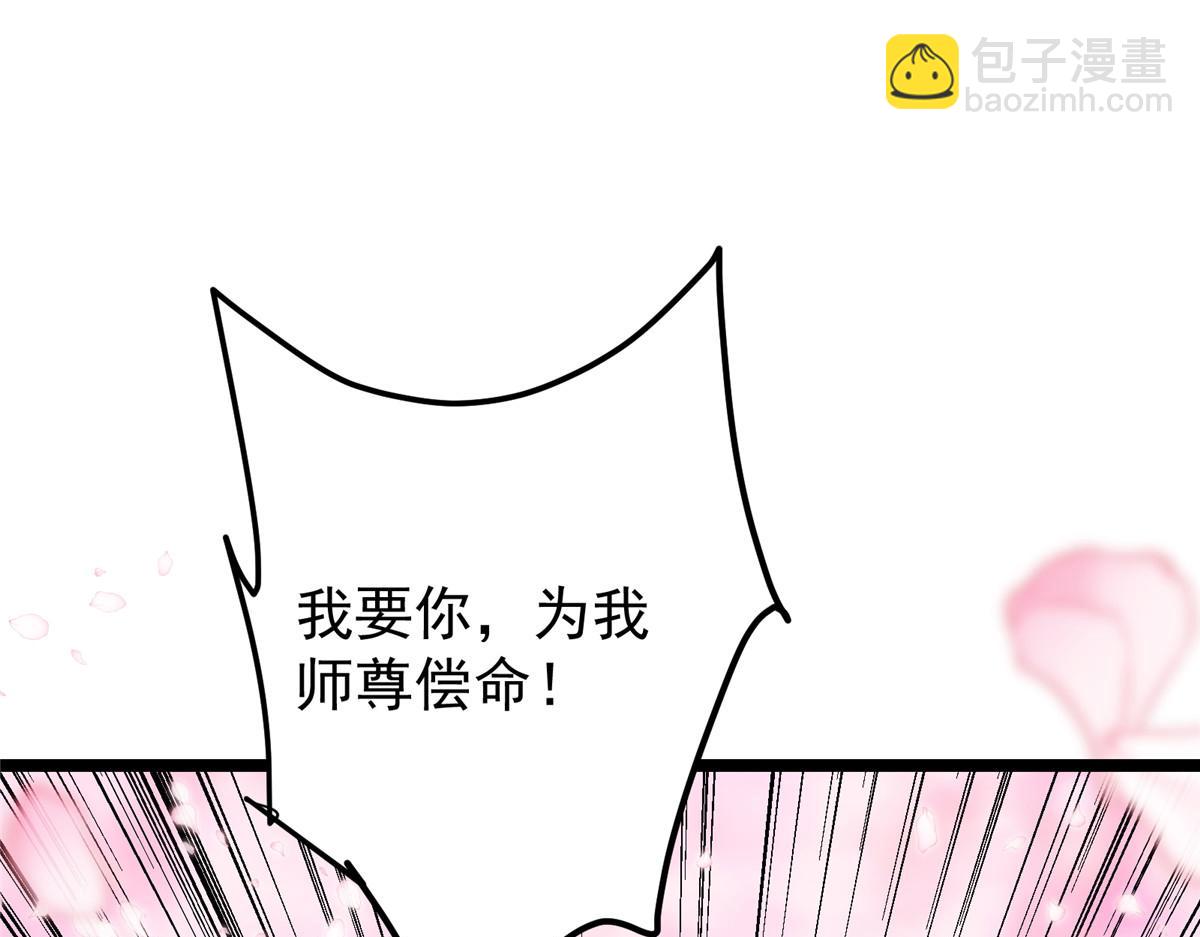 🍲掌门低调点 500 纯爱之域里的肉搏！ 第36页