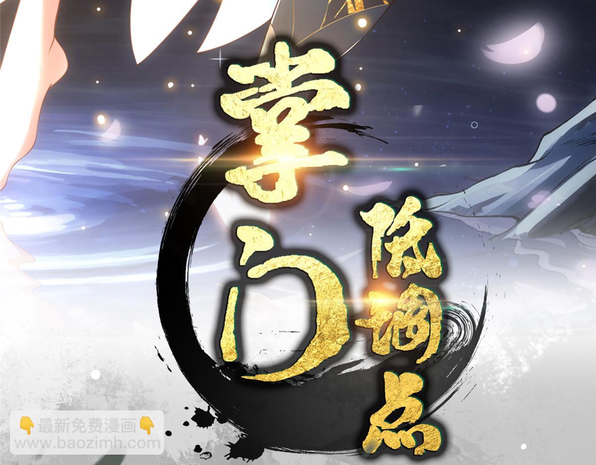 🍲掌门低调点 500 纯爱之域里的肉搏！ 第4页