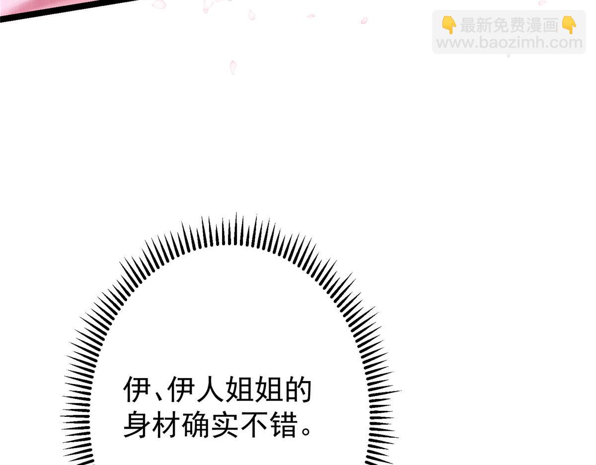 🍲掌门低调点 500 纯爱之域里的肉搏！ 第45页