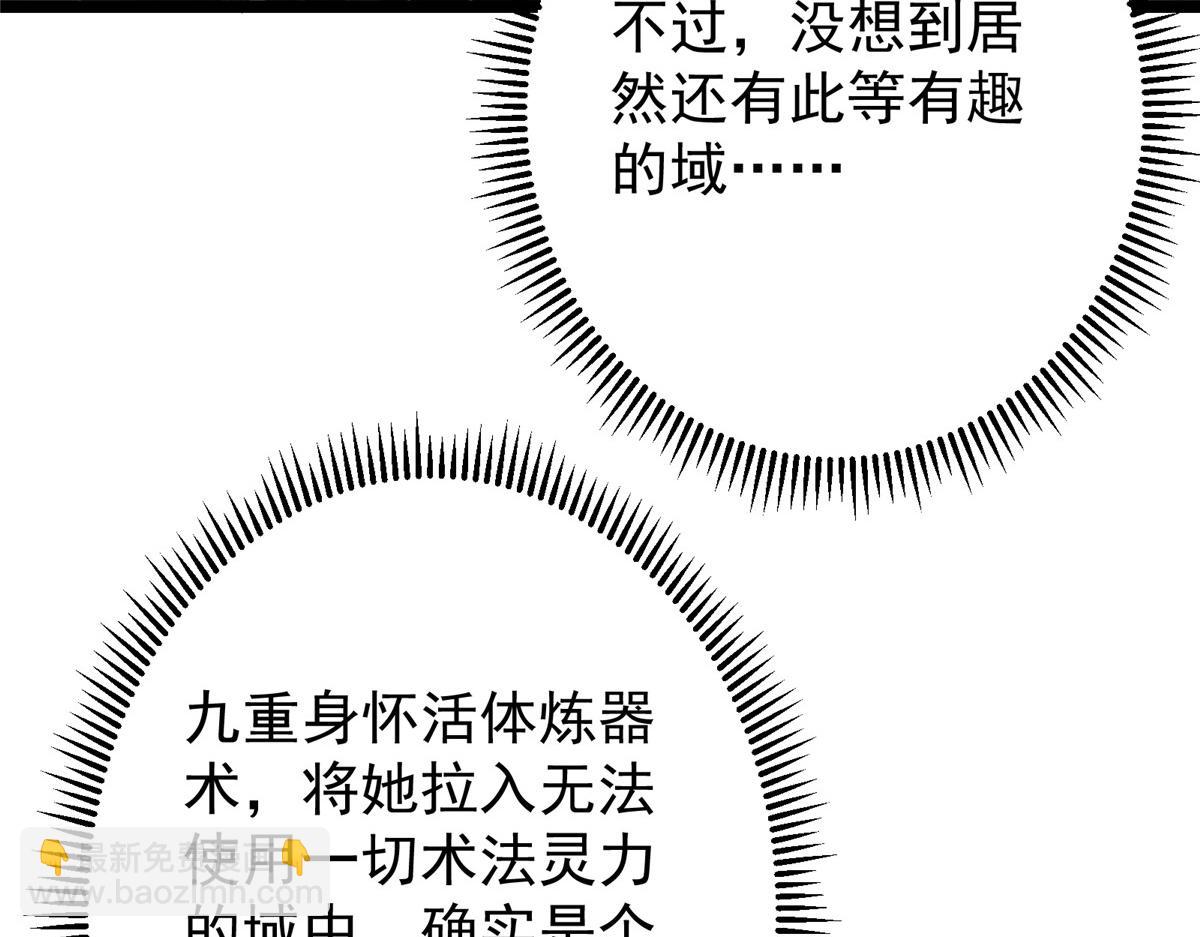 🍲掌门低调点 500 纯爱之域里的肉搏！ 第49页