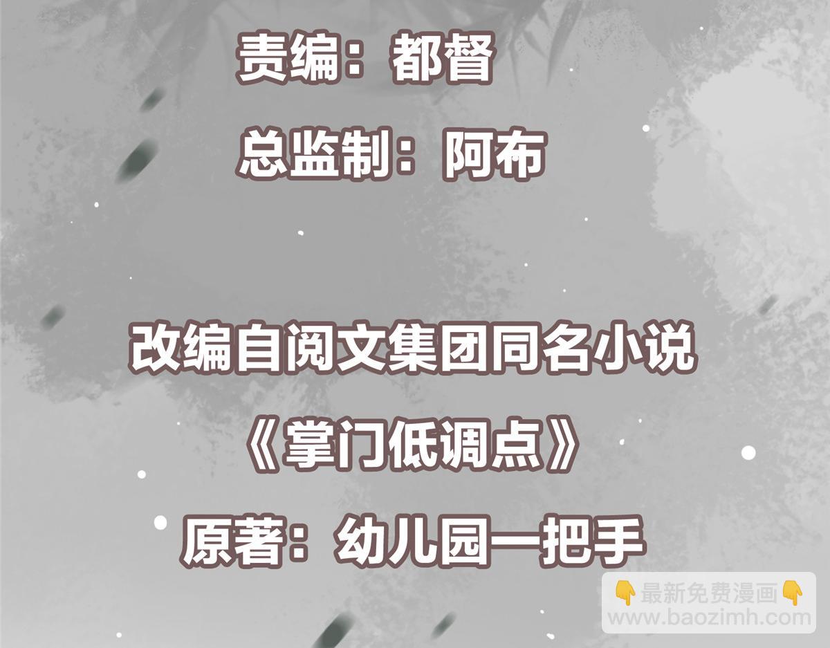 🍲掌门低调点 500 纯爱之域里的肉搏！ 第6页