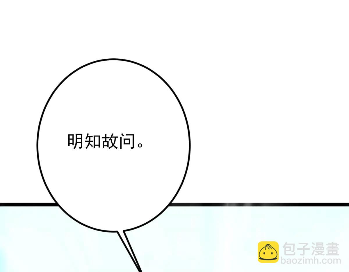 🍲掌门低调点 502 每个人心底的感情 第11页