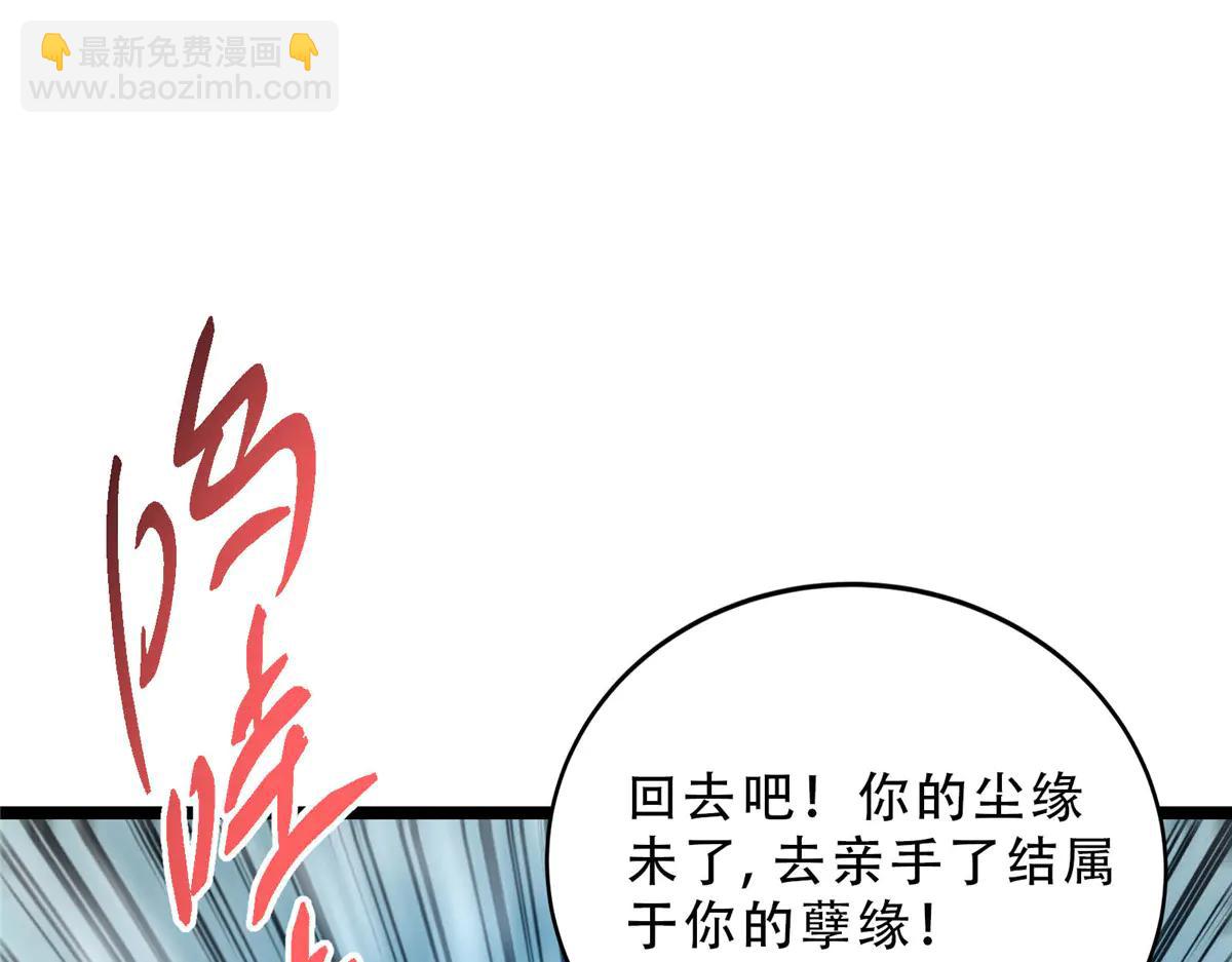 🍲掌门低调点 502 每个人心底的感情 第14页
