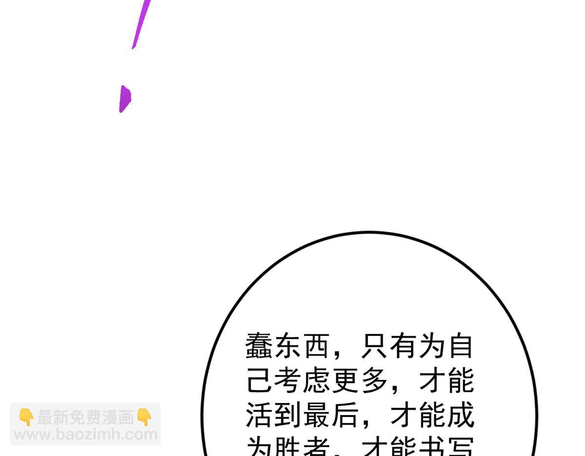 🍲掌门低调点 502 每个人心底的感情 第17页