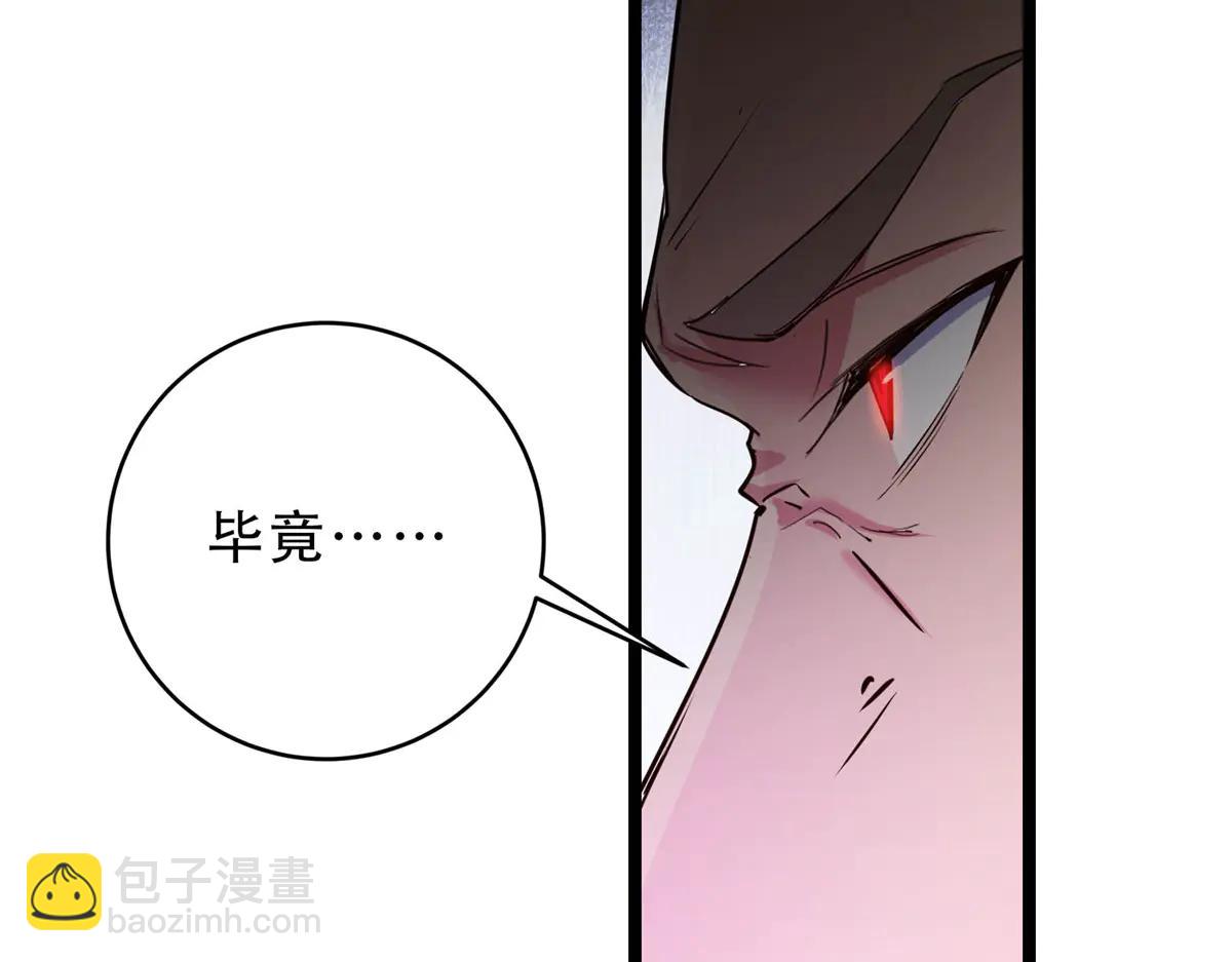 🍲掌门低调点 502 每个人心底的感情 第21页