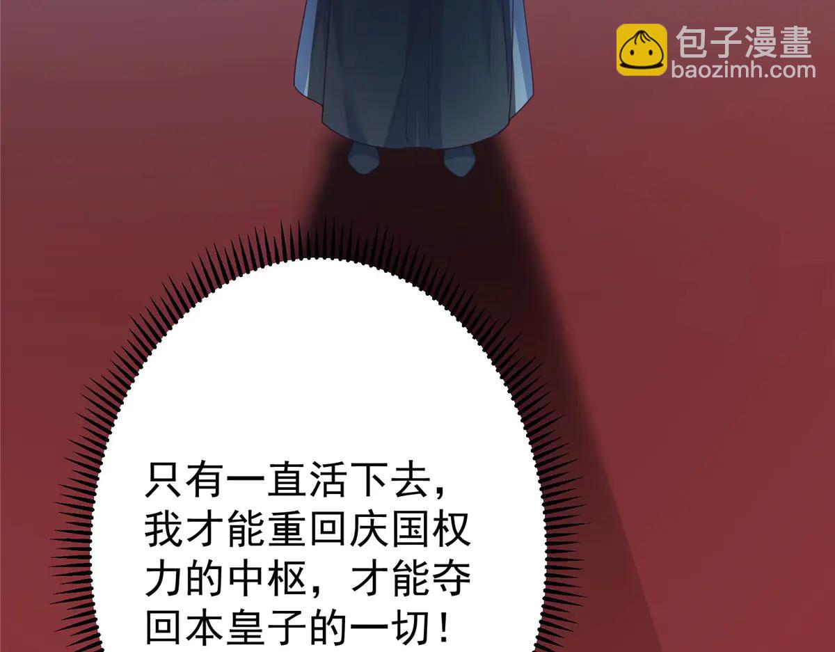 🍲掌门低调点 502 每个人心底的感情 第25页