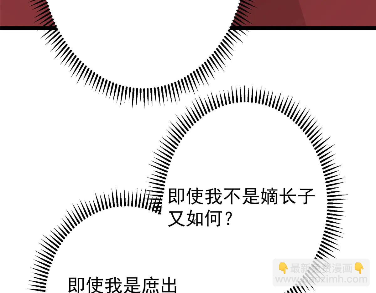 🍲掌门低调点 502 每个人心底的感情 第26页