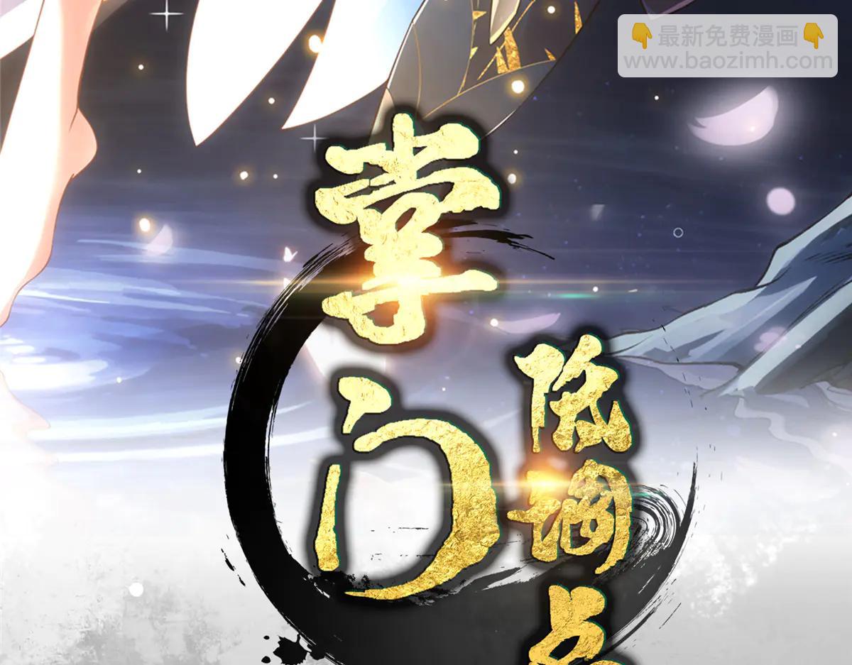 🍲掌门低调点 502 每个人心底的感情 第3页