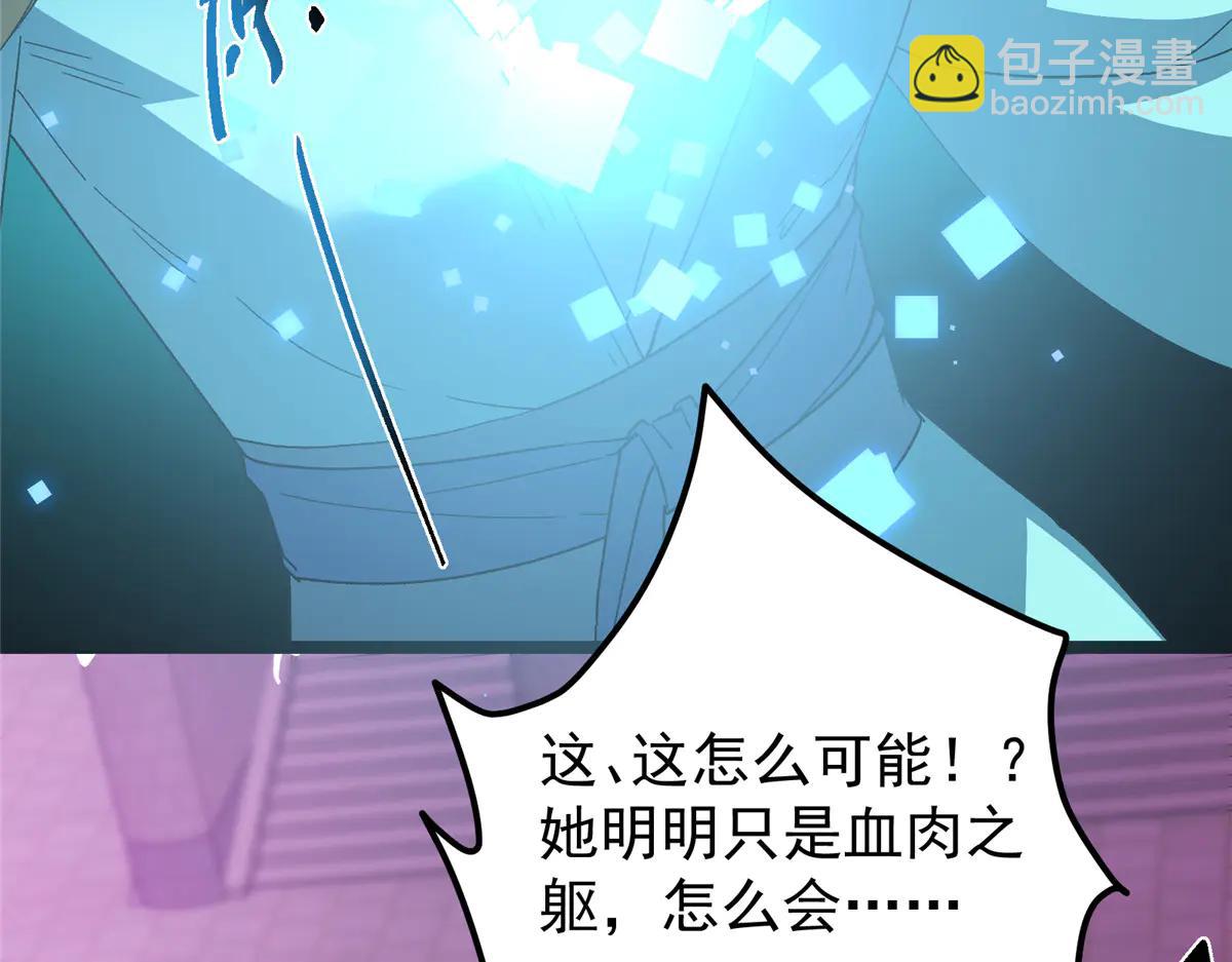 🍲掌门低调点 502 每个人心底的感情 第39页