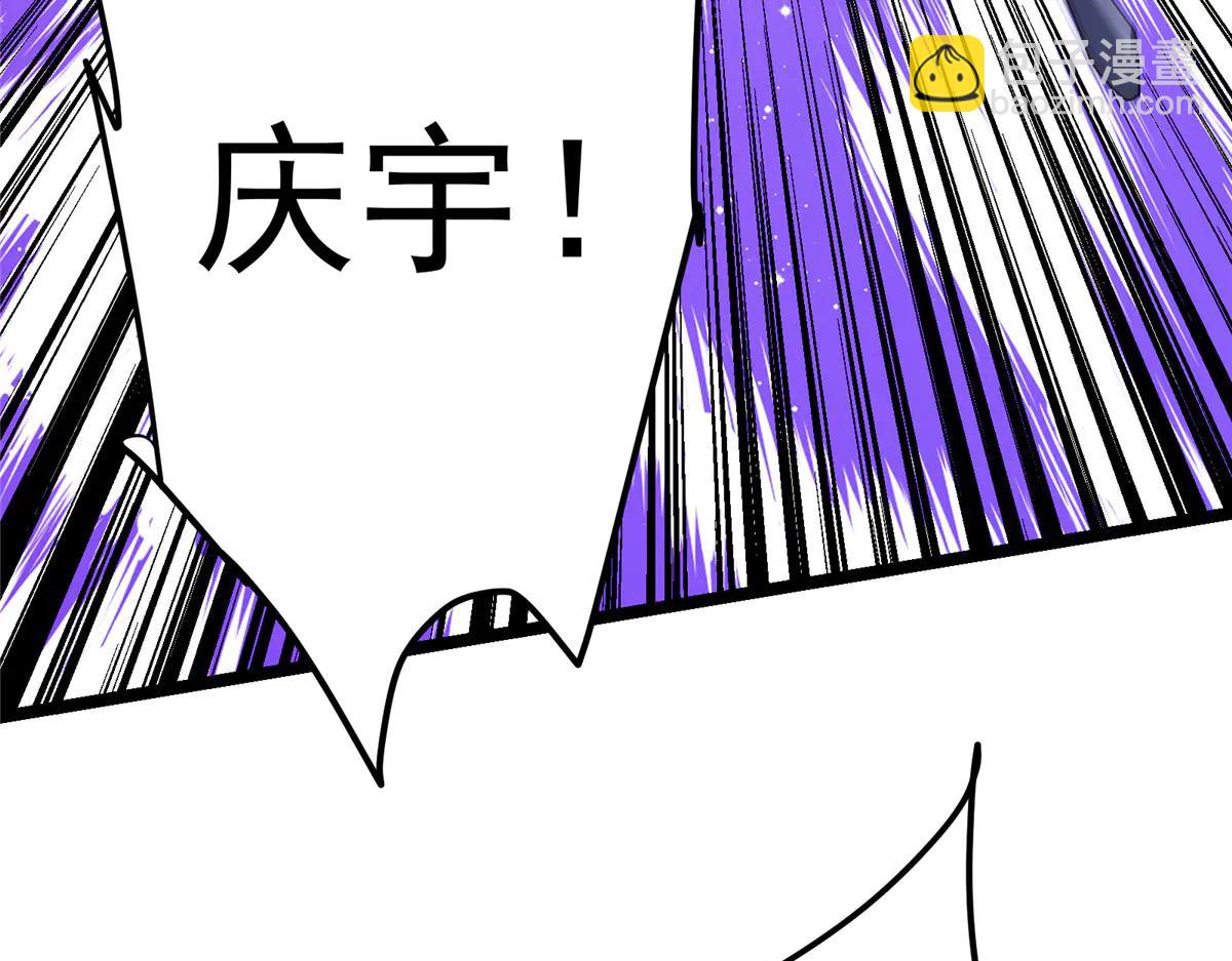 🍲掌门低调点 502 每个人心底的感情 第46页