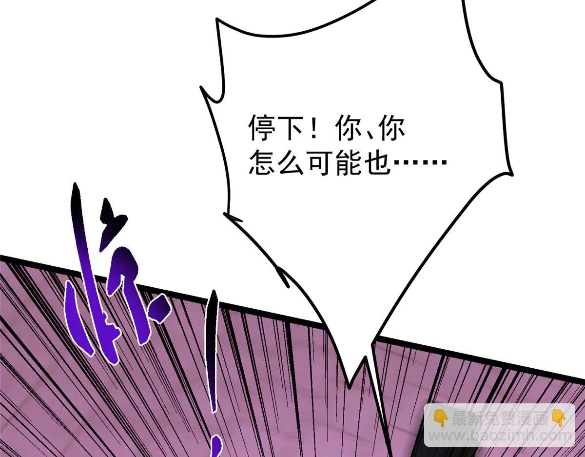 🍲掌门低调点 502 每个人心底的感情 第47页