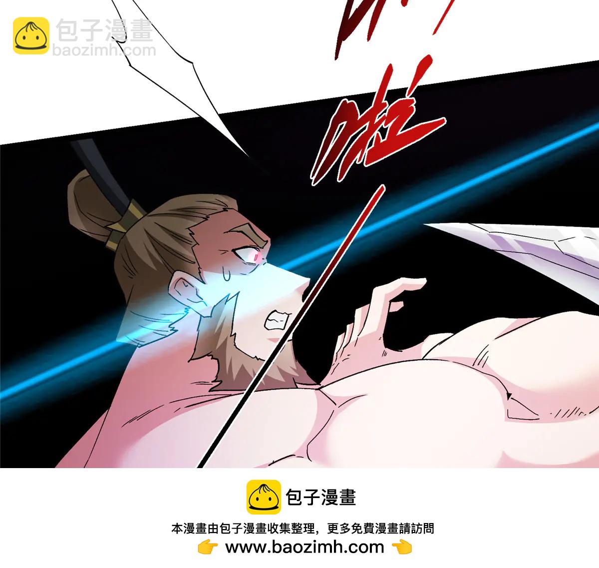 🍲掌门低调点 502 每个人心底的感情 第50页
