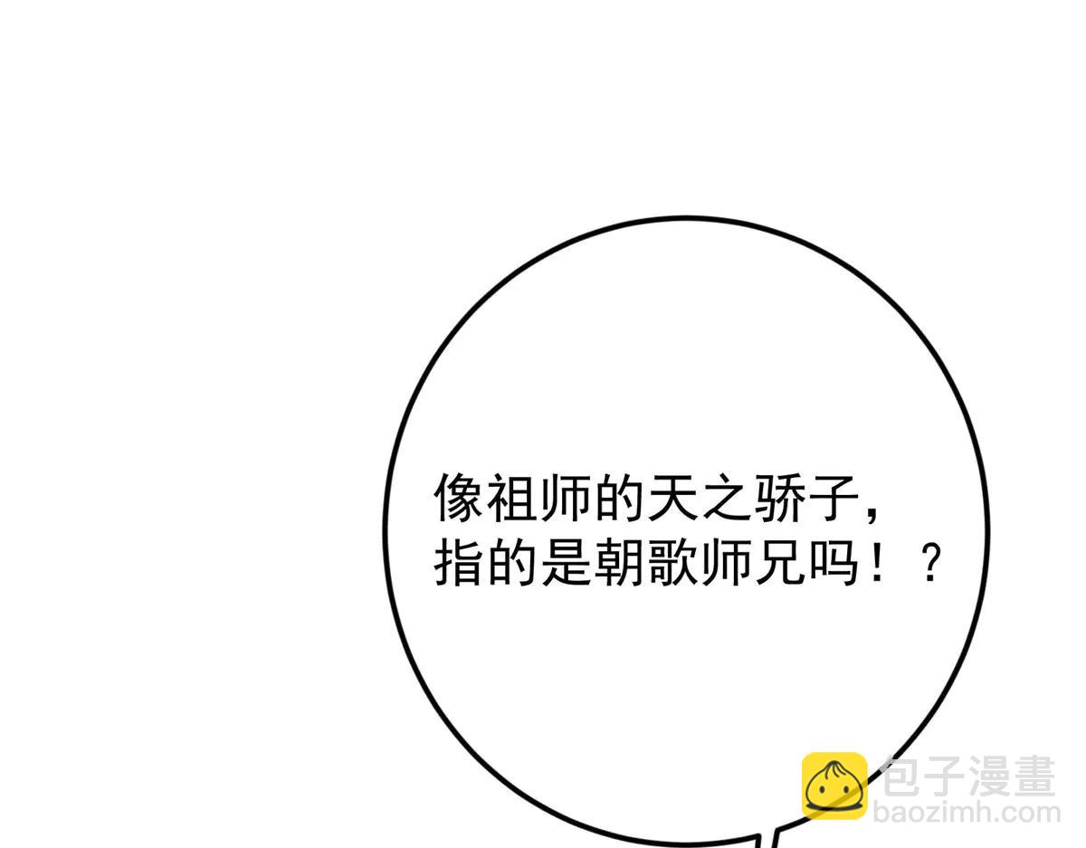 🍲掌门低调点 502 每个人心底的感情 第8页