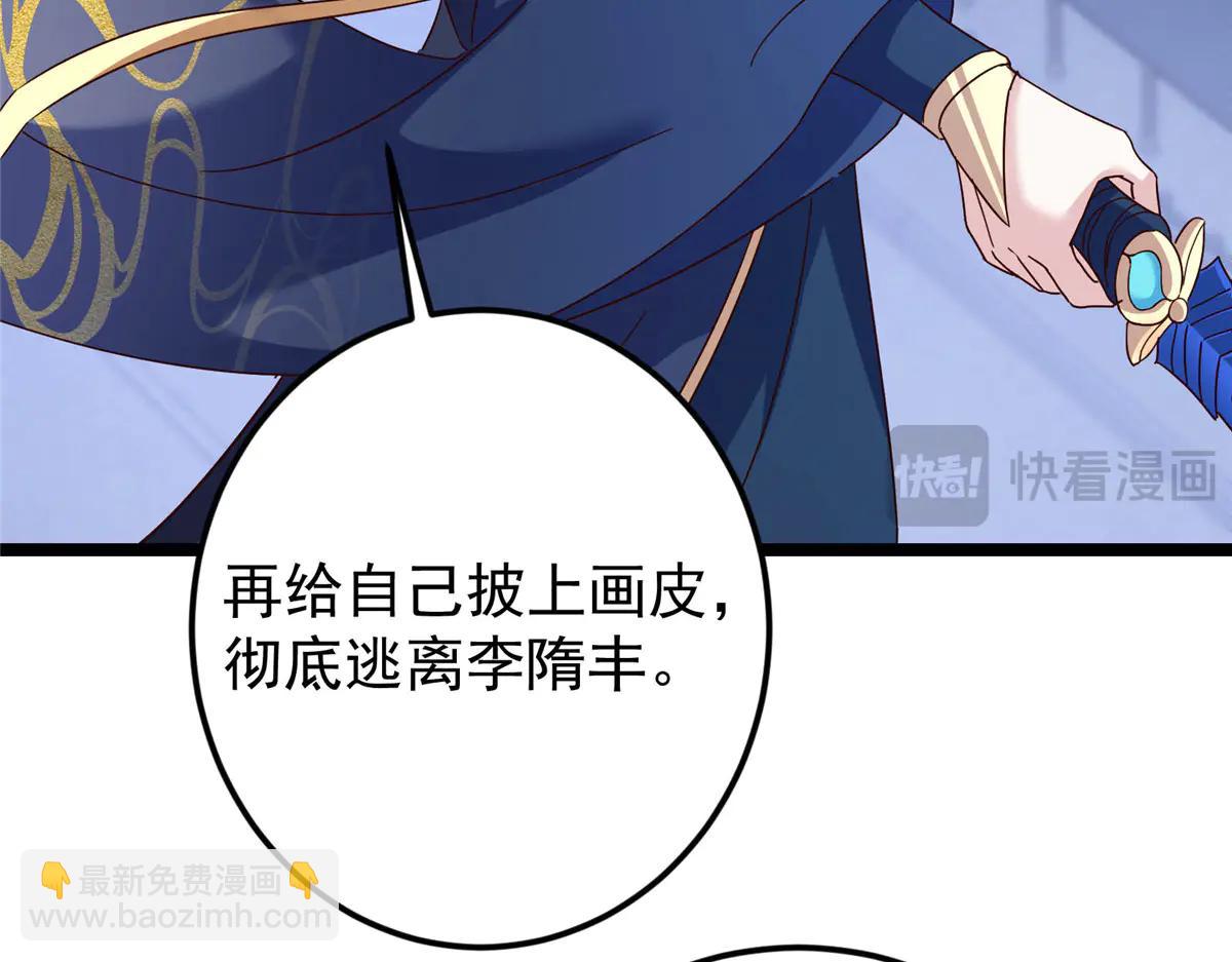 🍲掌门低调点 504 传说中的青帝四式 第10页