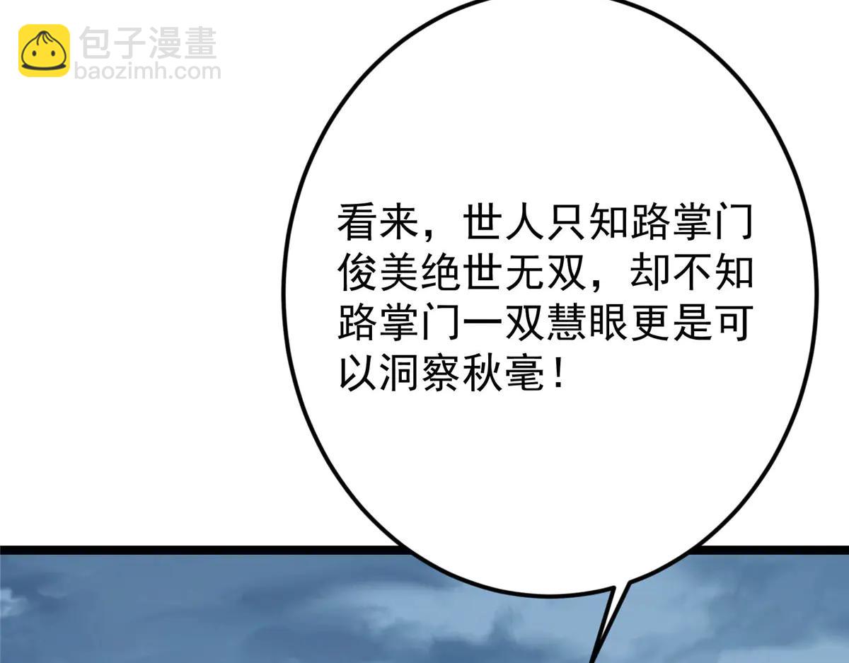 🍲掌门低调点 504 传说中的青帝四式 第11页