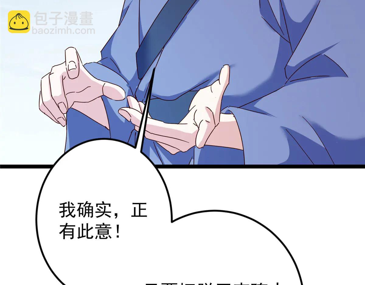 🍲掌门低调点 504 传说中的青帝四式 第13页