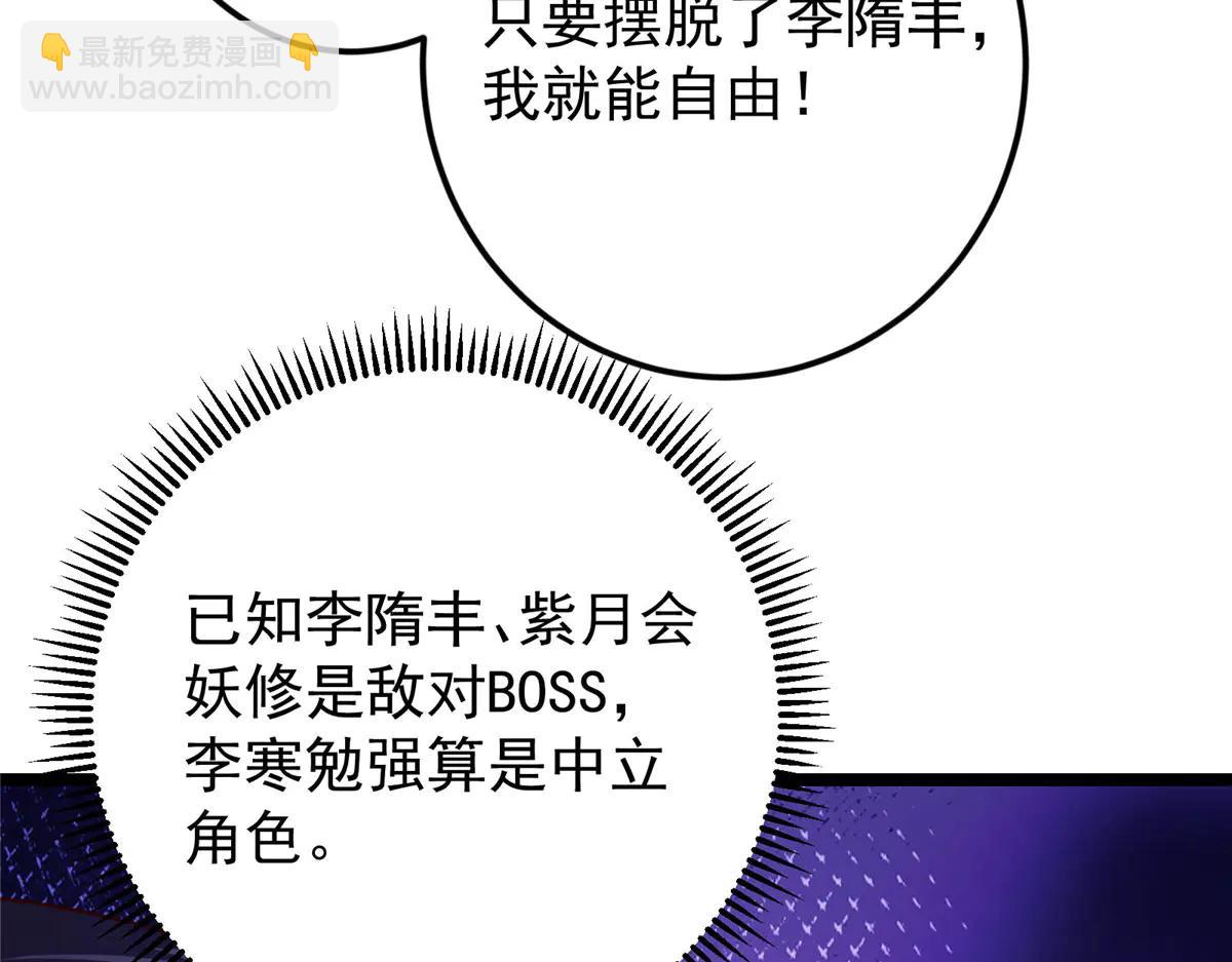 🍲掌门低调点 504 传说中的青帝四式 第14页
