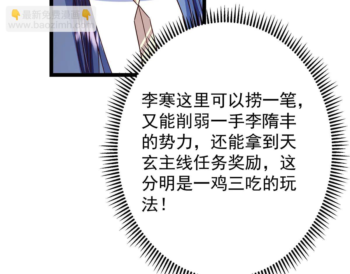 🍲掌门低调点 504 传说中的青帝四式 第20页