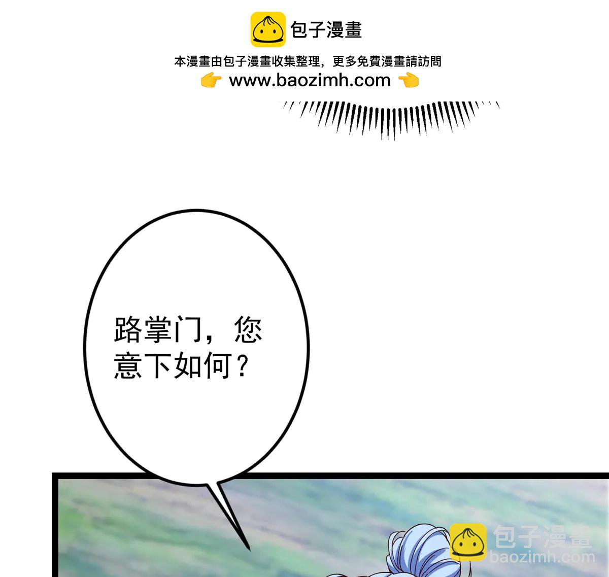🍲掌门低调点 504 传说中的青帝四式 第21页