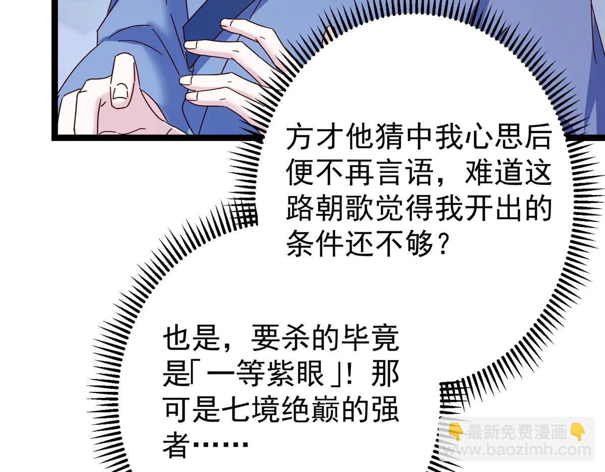 🍲掌门低调点 504 传说中的青帝四式 第23页