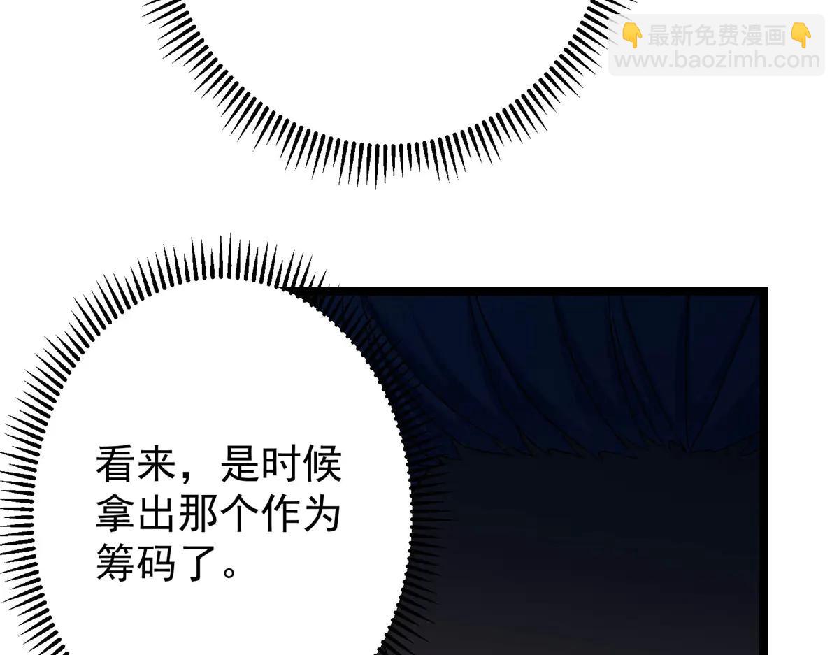 🍲掌门低调点 504 传说中的青帝四式 第24页