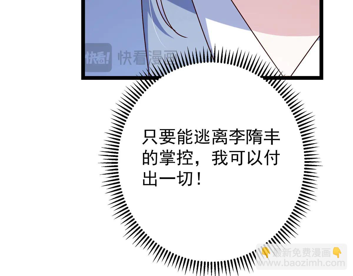 🍲掌门低调点 504 传说中的青帝四式 第26页