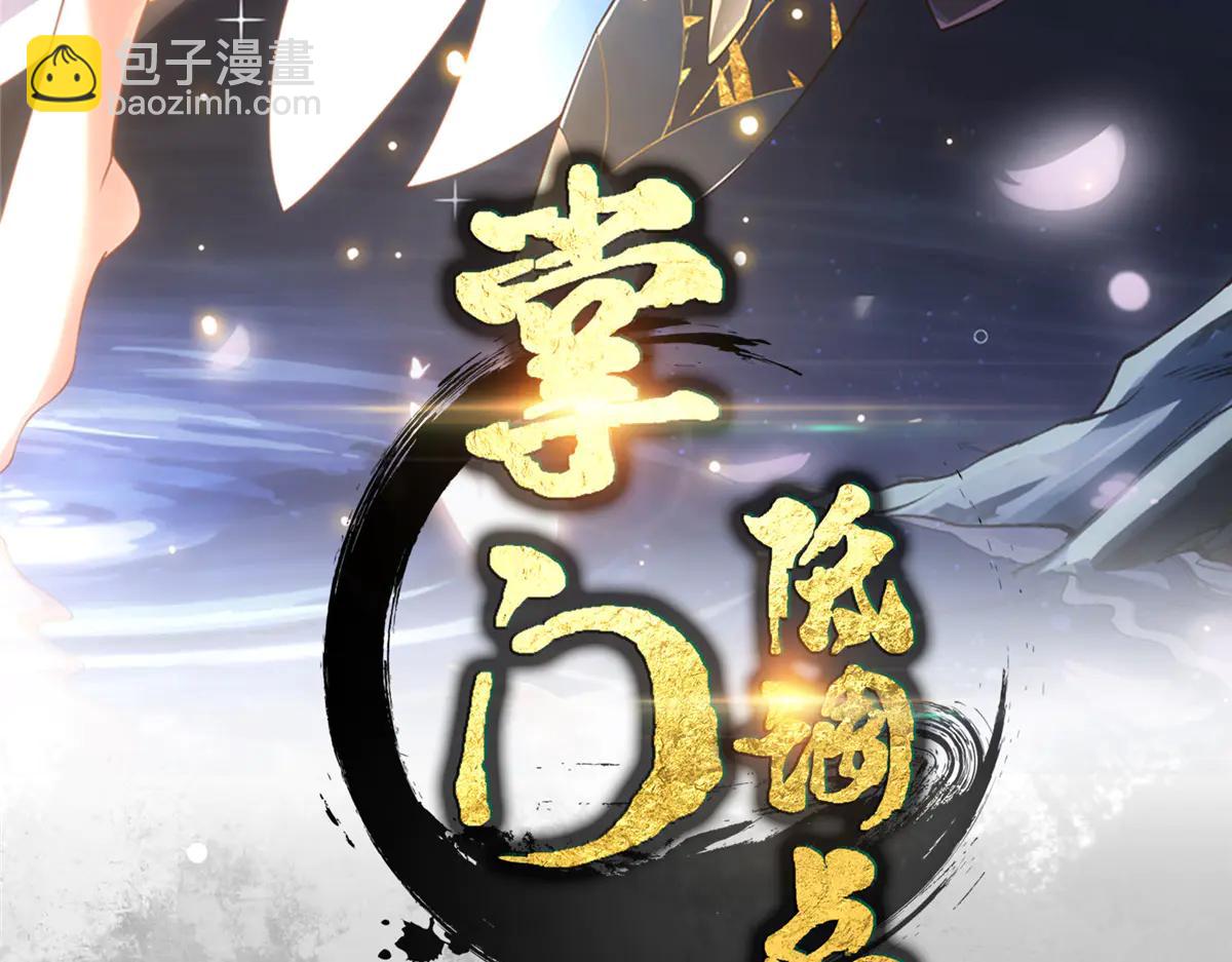 🍲掌门低调点 504 传说中的青帝四式 第3页