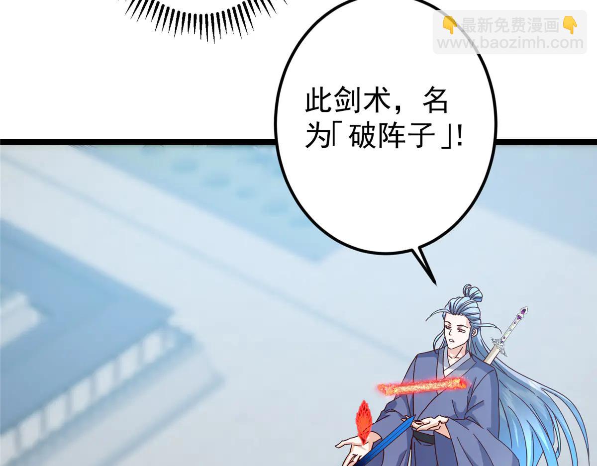 🍲掌门低调点 504 传说中的青帝四式 第35页