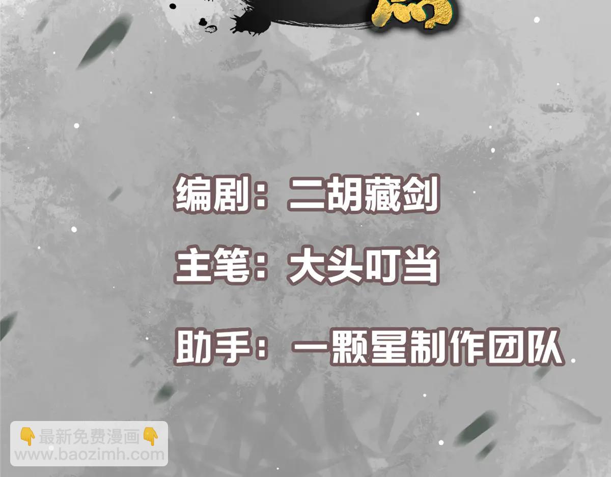 🍲掌门低调点 504 传说中的青帝四式 第4页