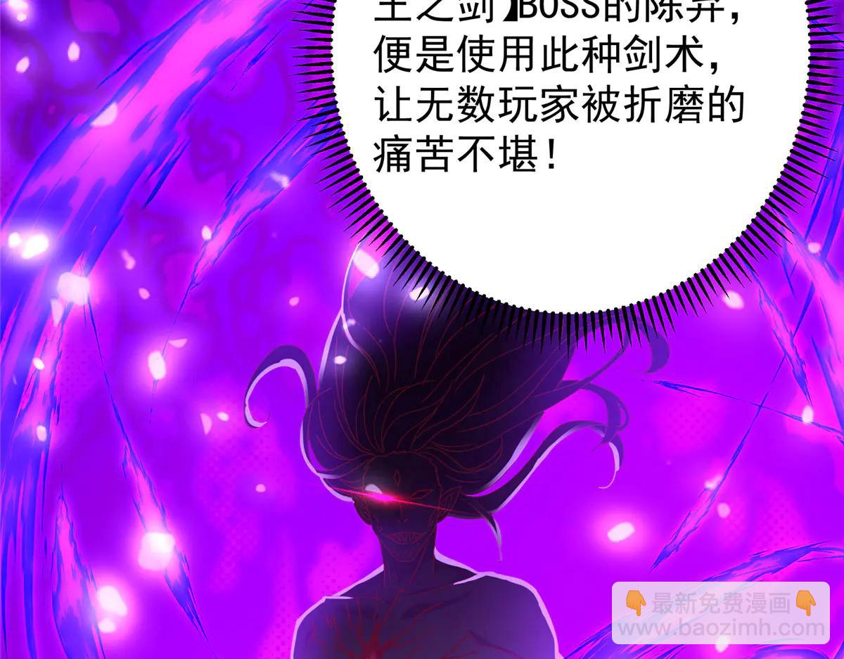 🍲掌门低调点 504 传说中的青帝四式 第40页