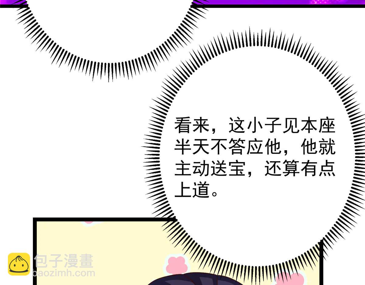🍲掌门低调点 504 传说中的青帝四式 第43页