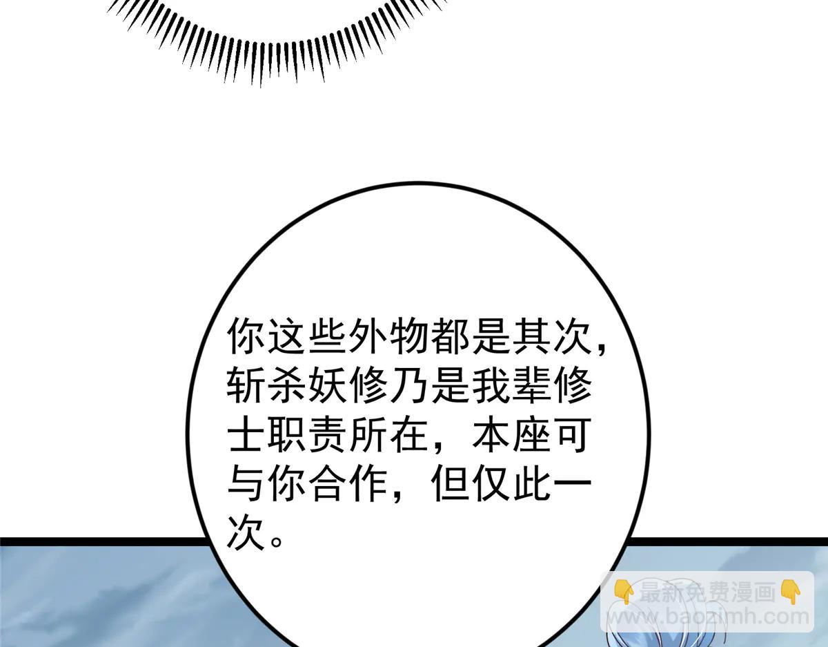 🍲掌门低调点 504 传说中的青帝四式 第46页