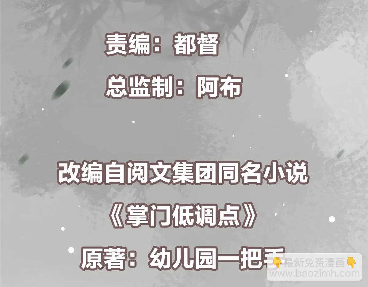 🍲掌门低调点 504 传说中的青帝四式 第5页