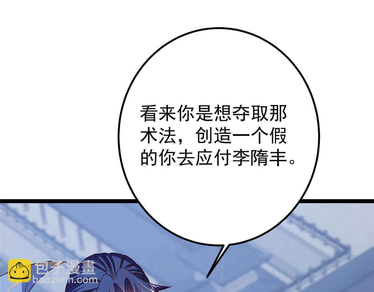 🍲掌门低调点 504 传说中的青帝四式 第8页