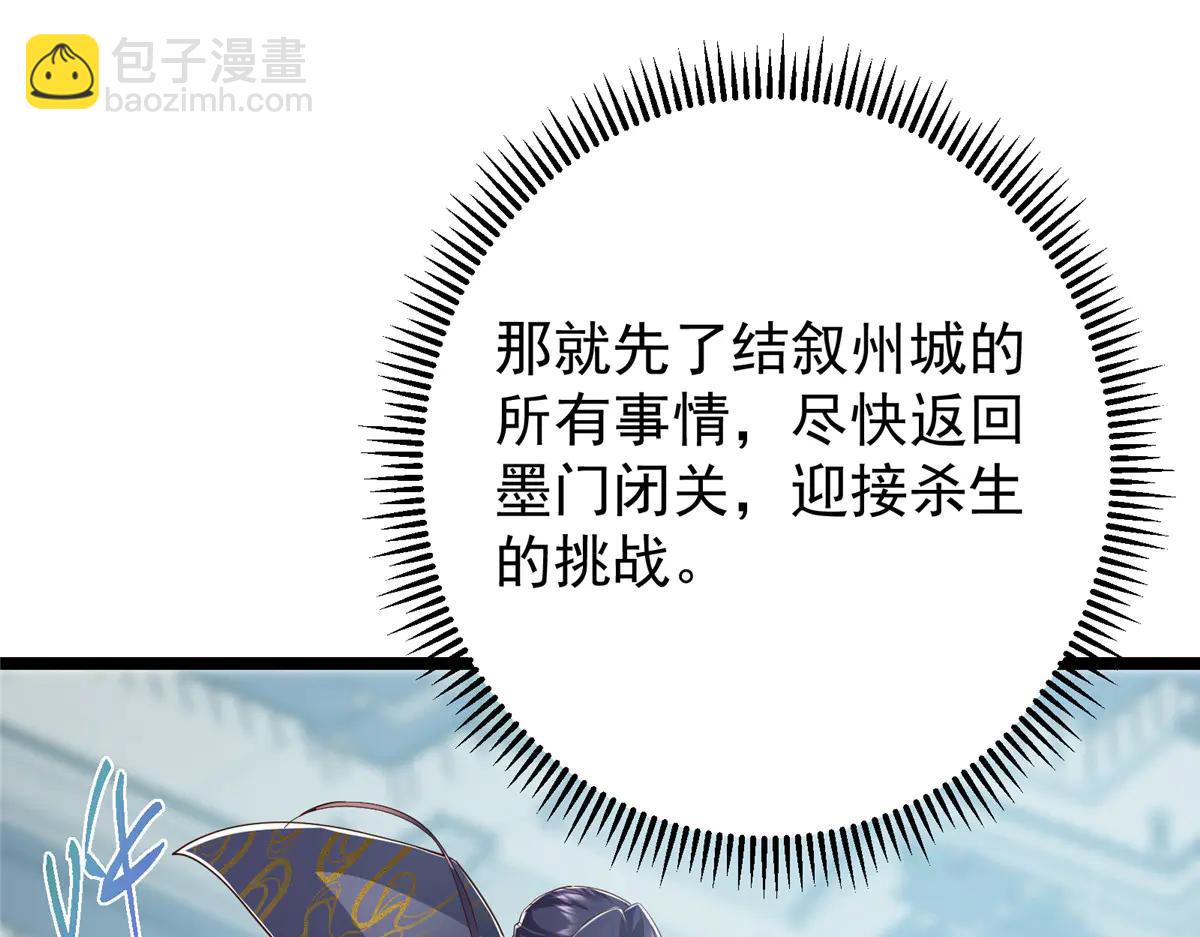 🍲掌门低调点 506 伊人姐姐开心极了！ 第10页