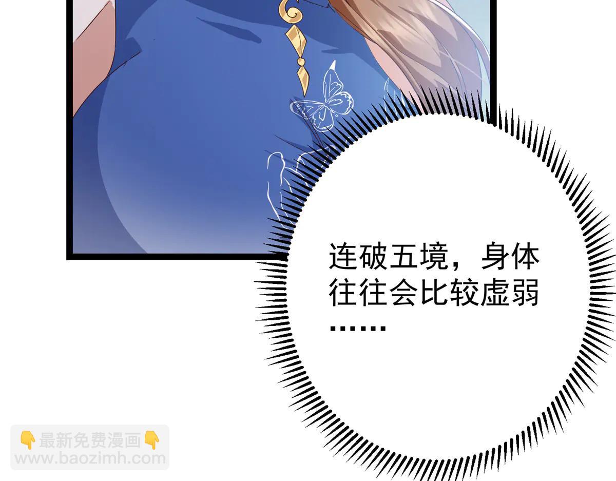 🍲掌门低调点 506 伊人姐姐开心极了！ 第19页
