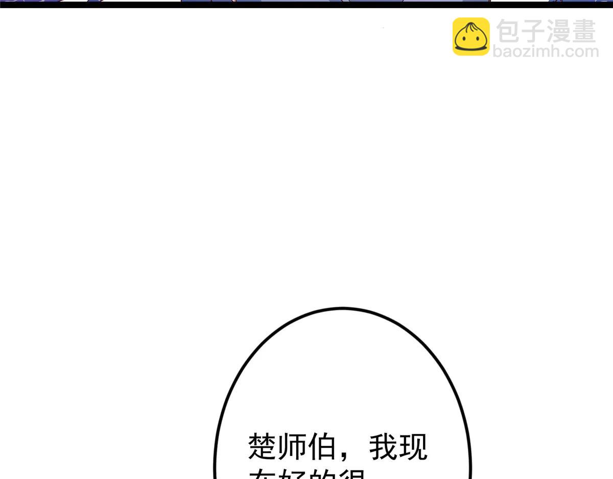 🍲掌门低调点 506 伊人姐姐开心极了！ 第25页